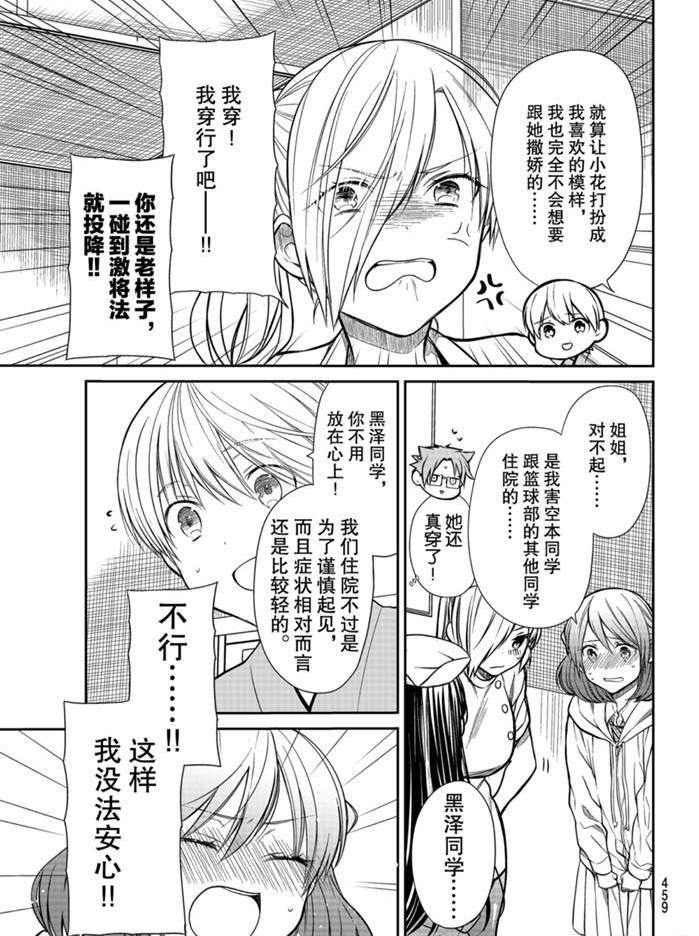 第214话试看版2