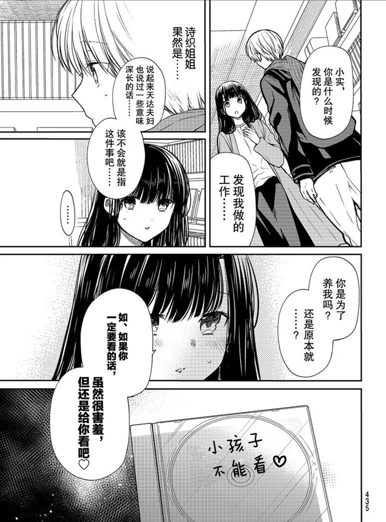 第155话试看版2