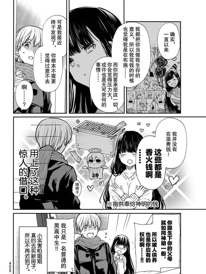 第168话试看版3