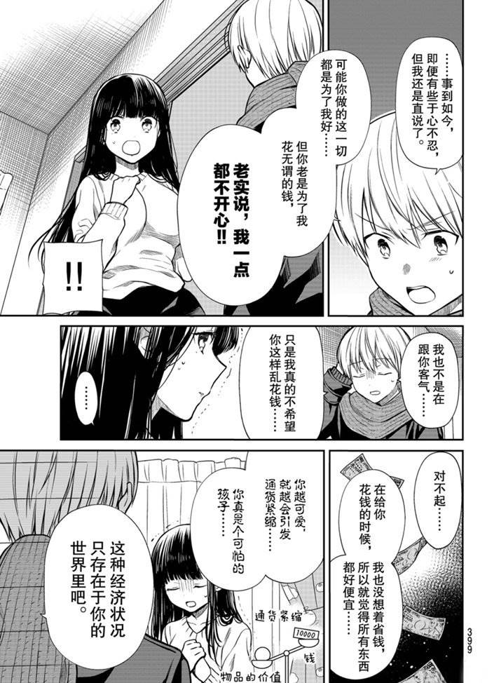 第168话试看版2