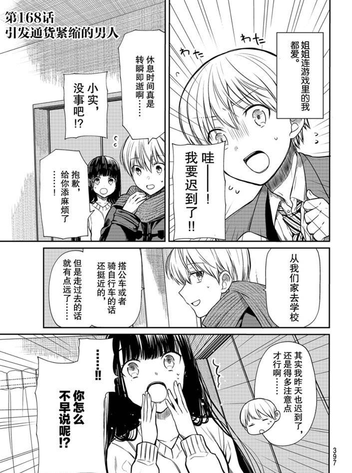 第168话试看版0
