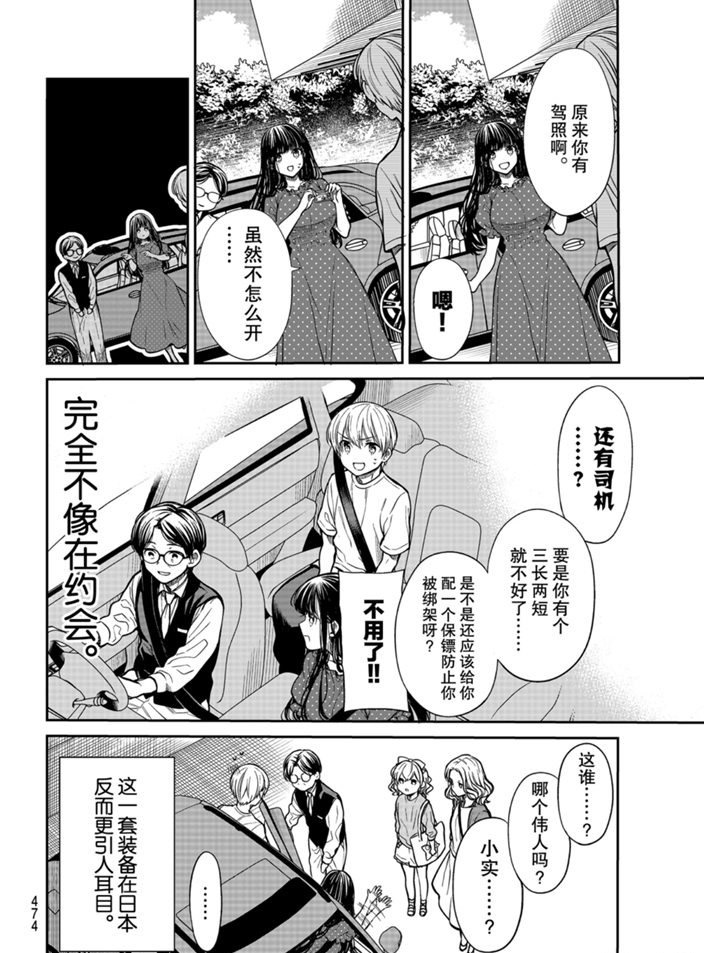 第241话试看版3