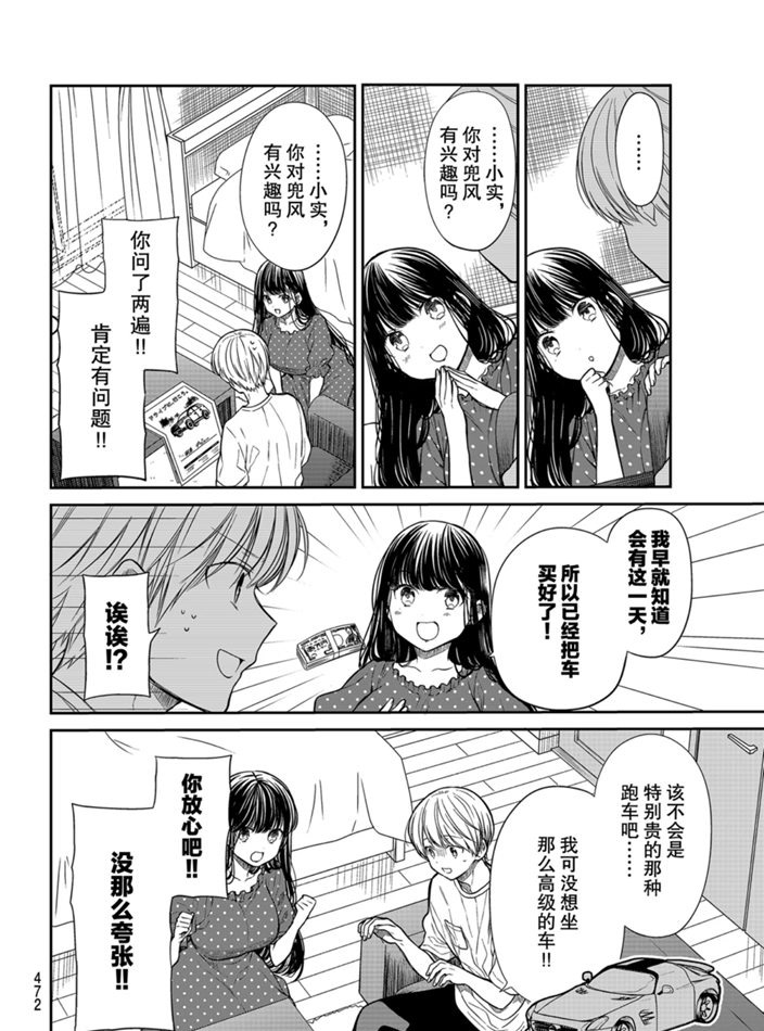 第241话试看版1