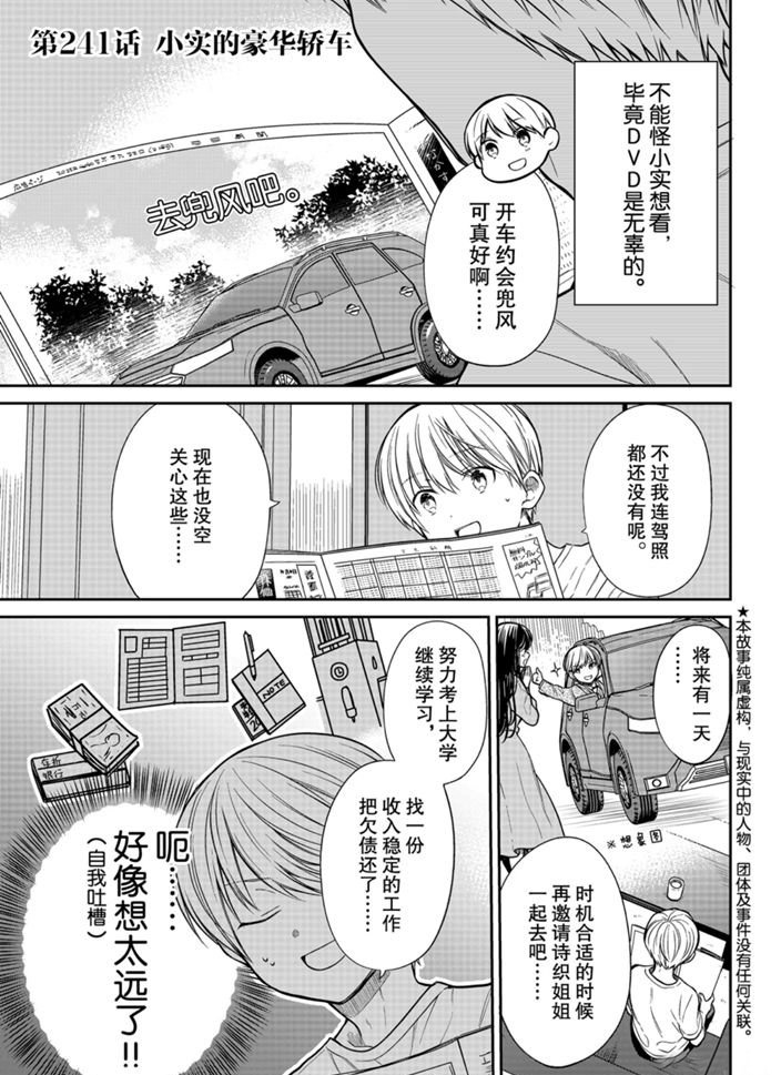 第241话试看版0