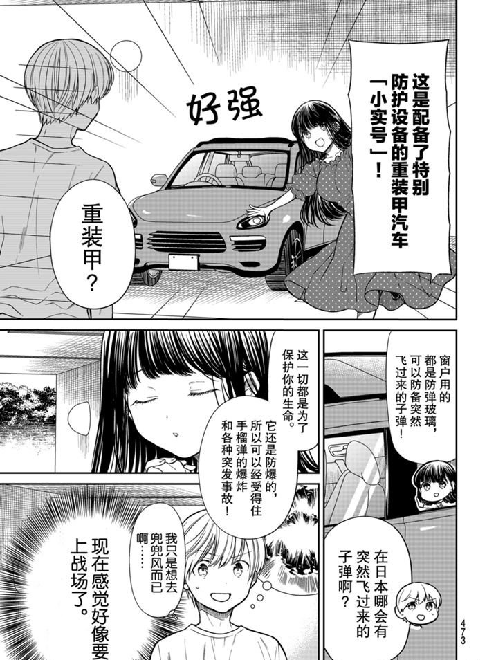 第241话试看版2
