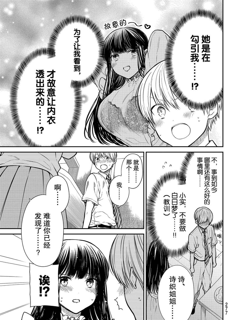 第271话试看版2