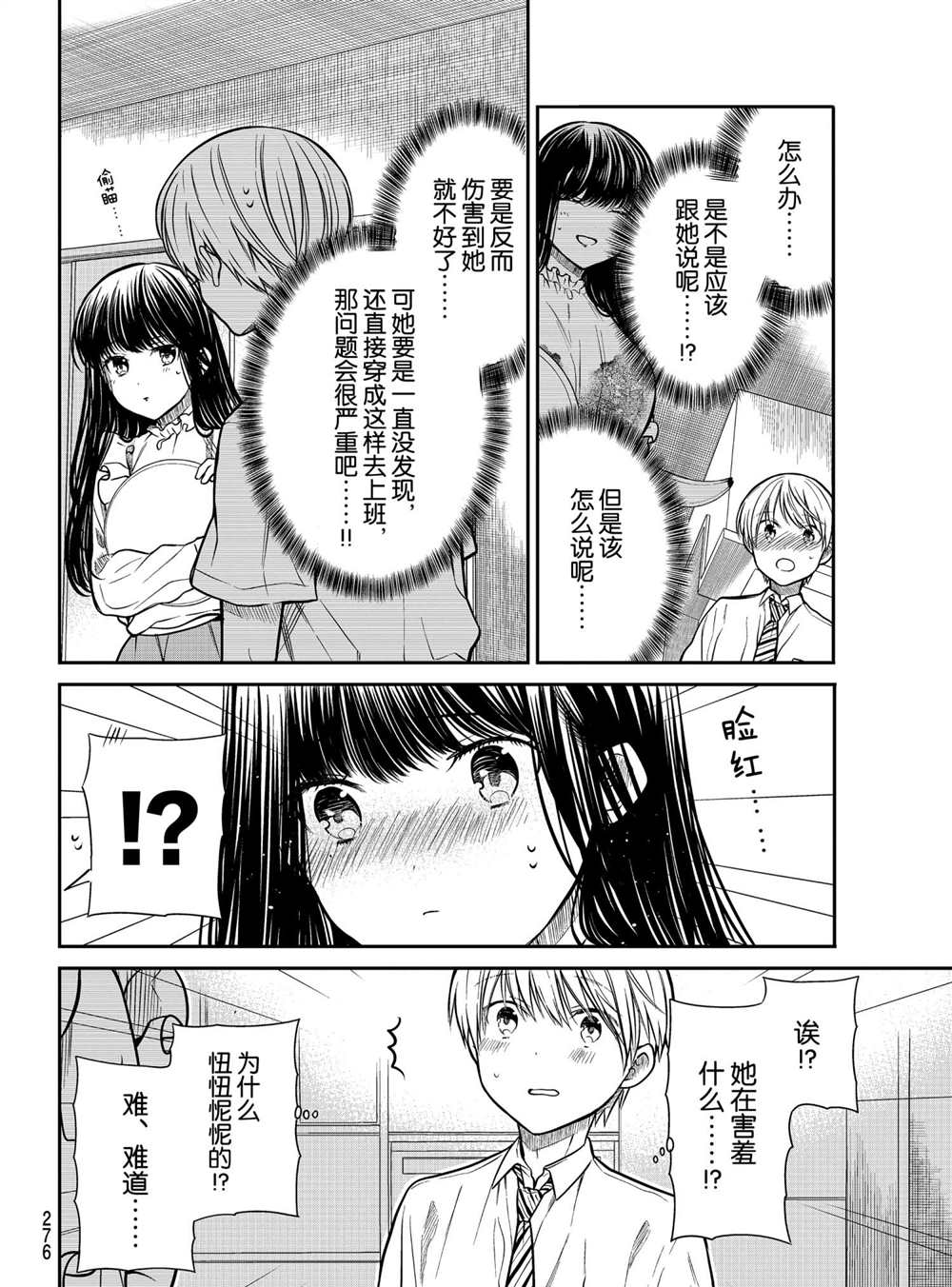 第271话试看版1
