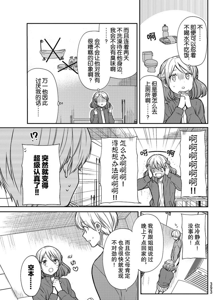 第143话试看版2