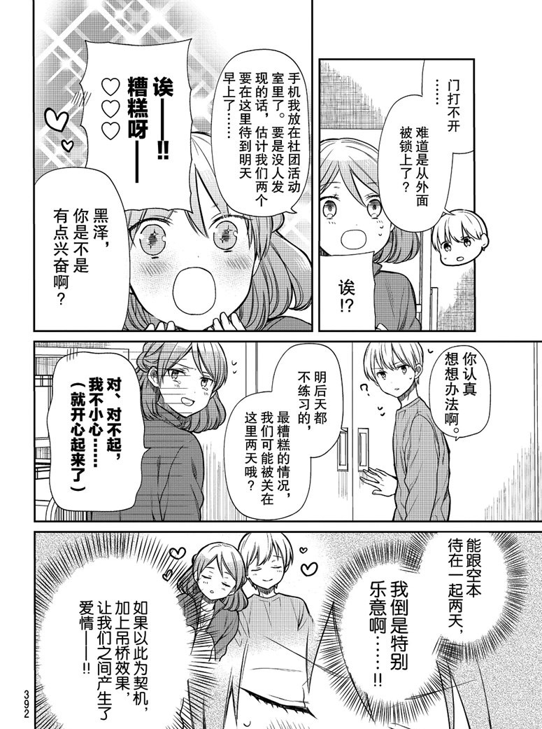 第143话试看版1