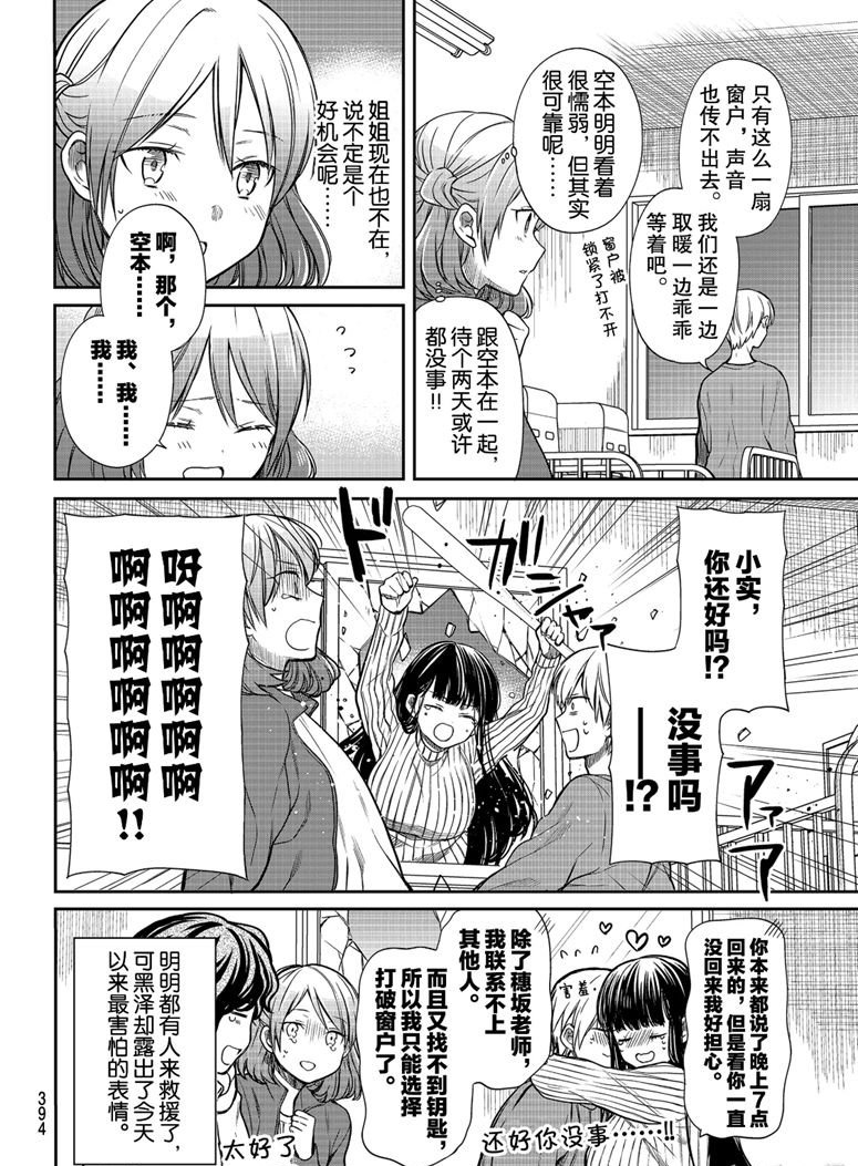 第143话试看版3