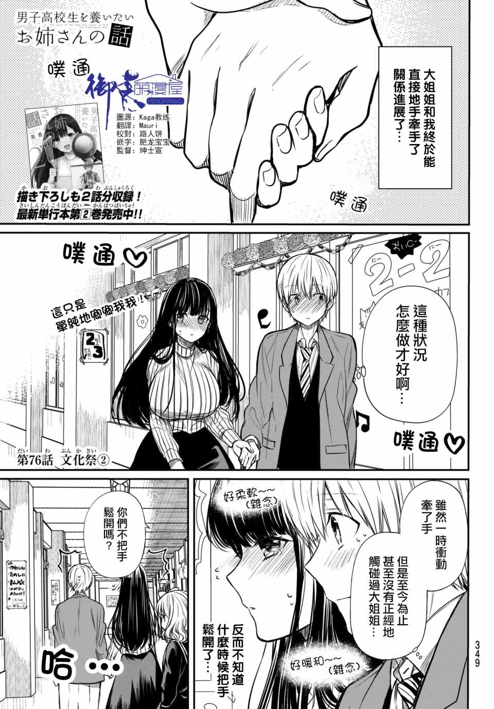 第76话文化祭20