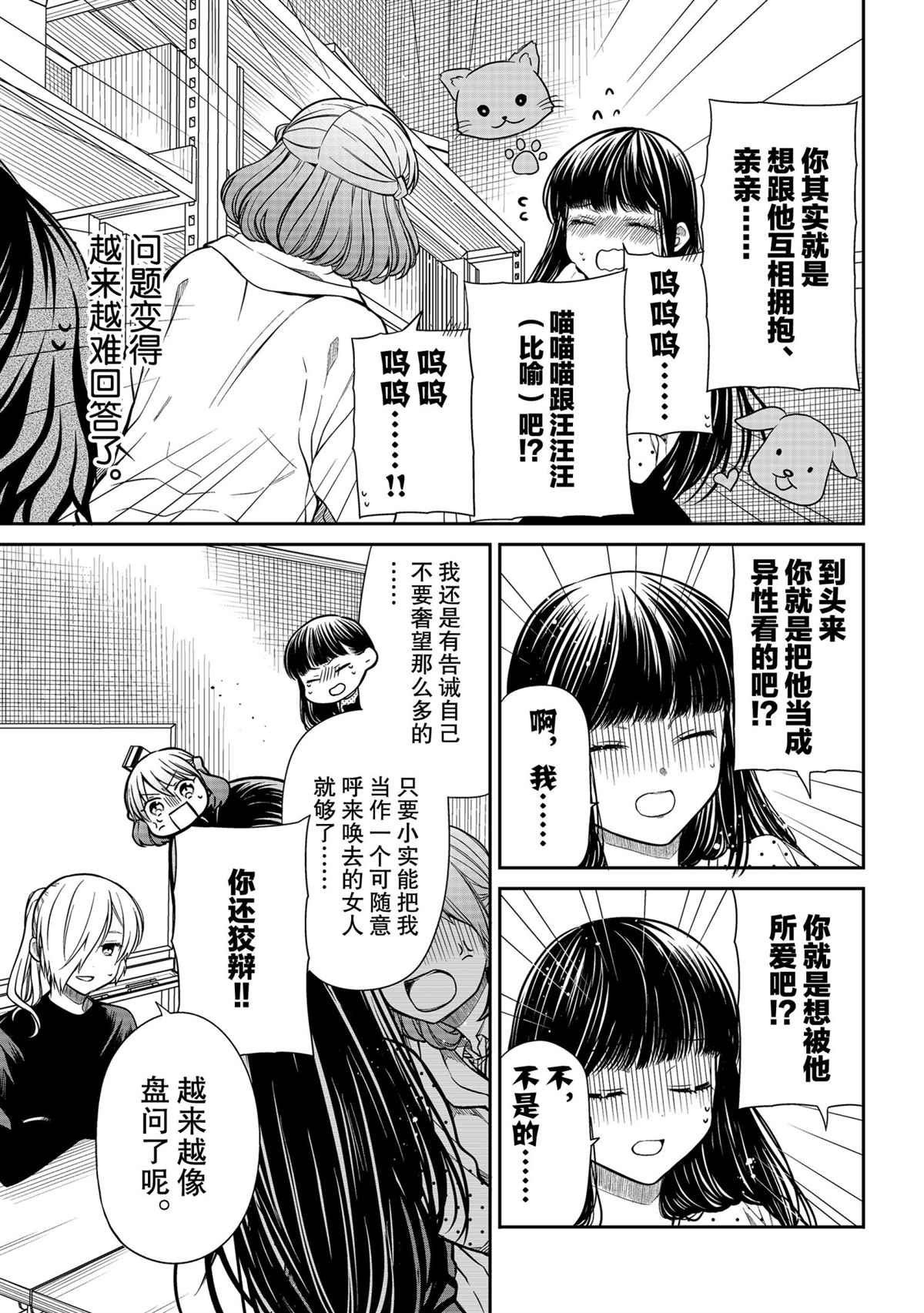 第303话试看版2