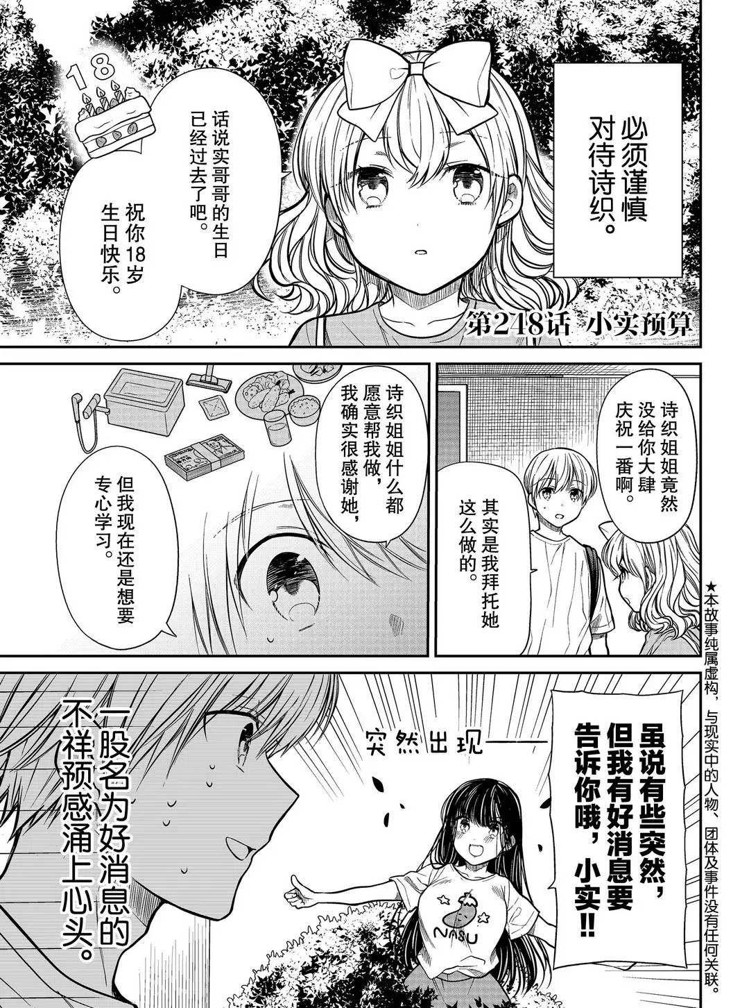第248话试看版0