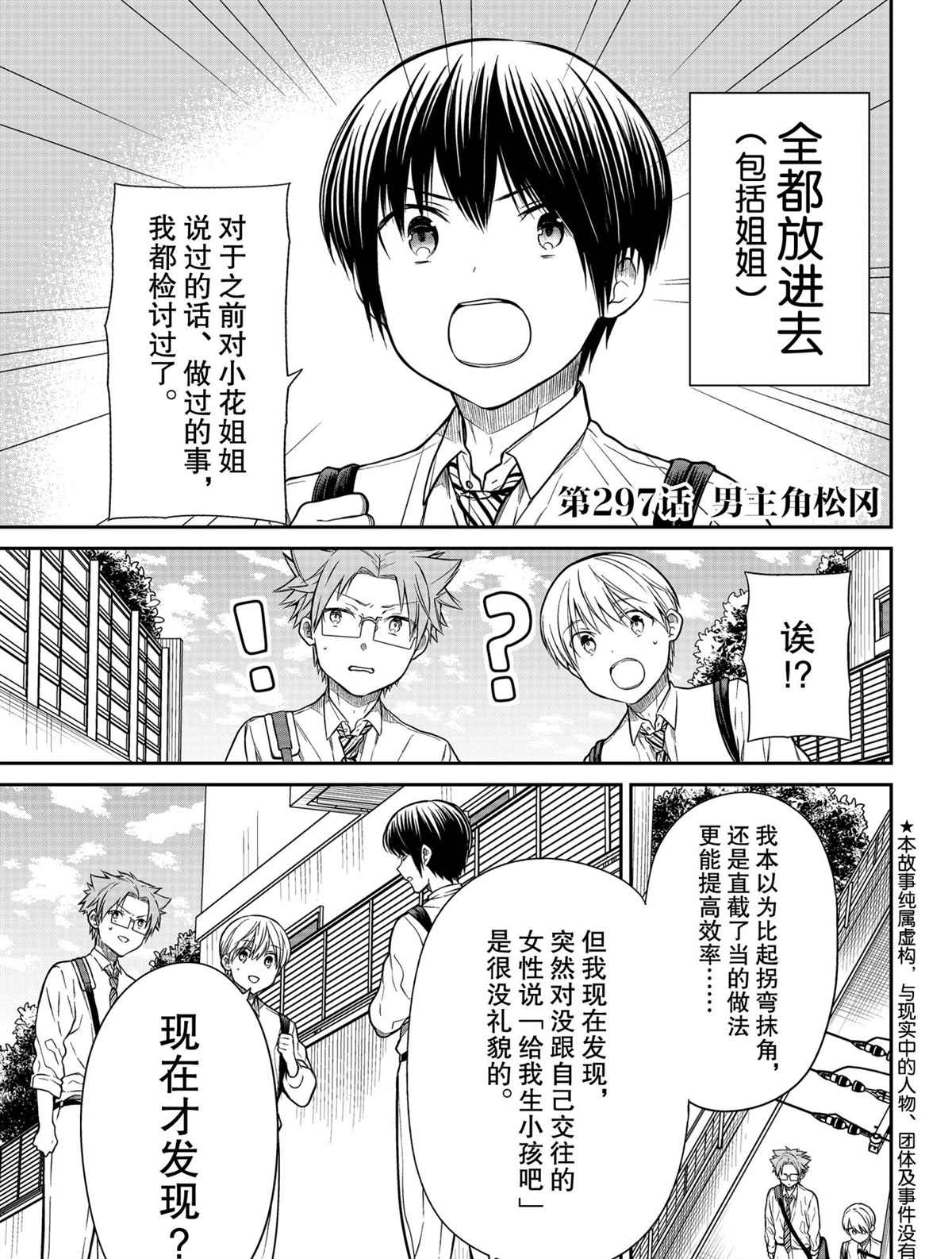 第297话试看版0
