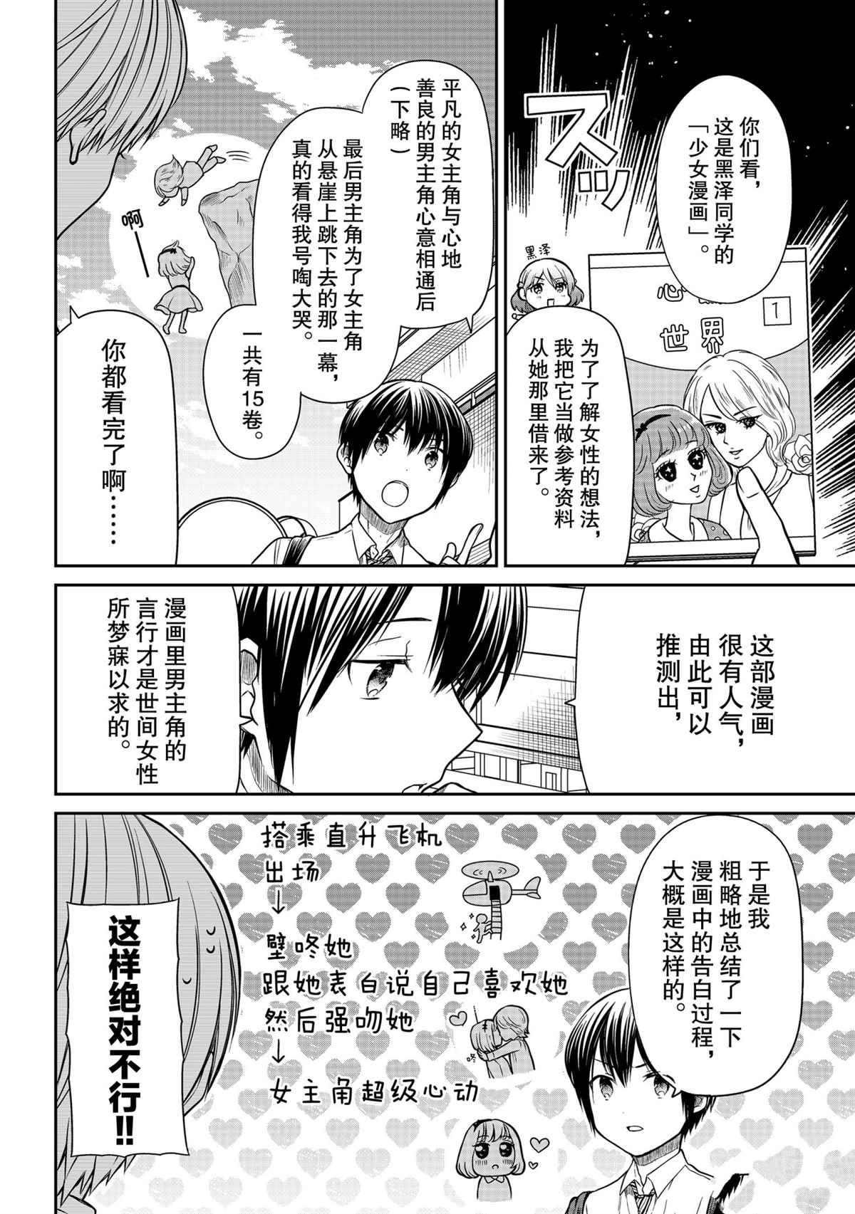 第297话试看版1