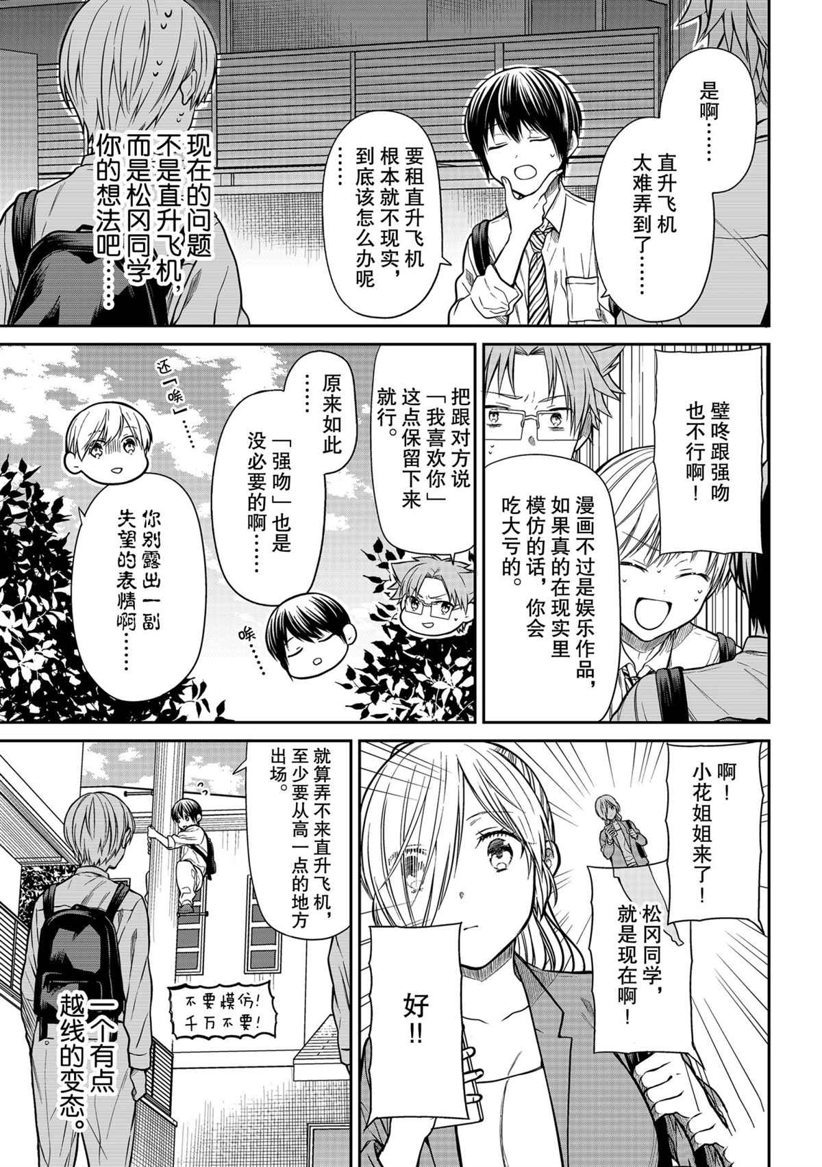 第297话试看版2