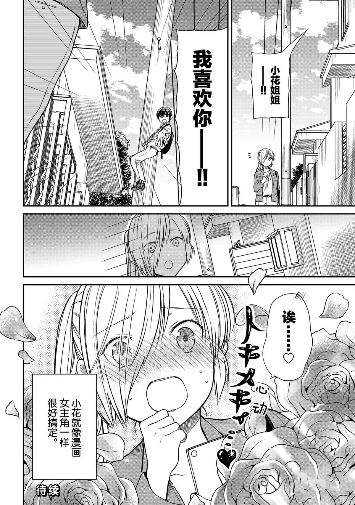 第297话试看版3