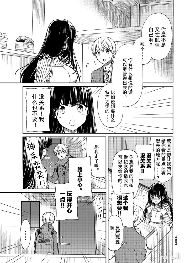 第119话2