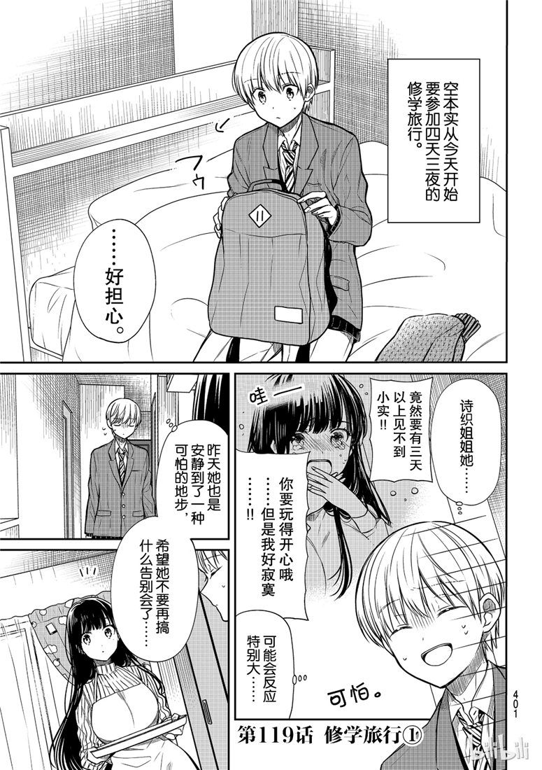 第119话0
