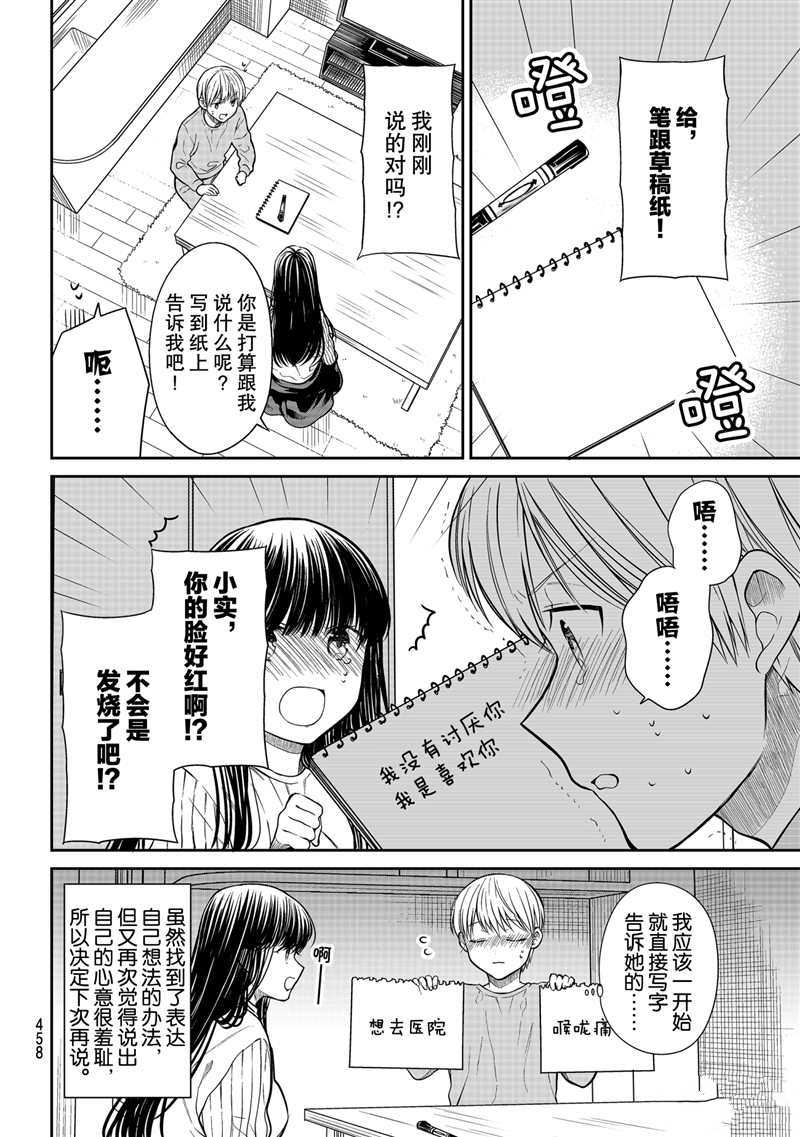 第288话试看版3