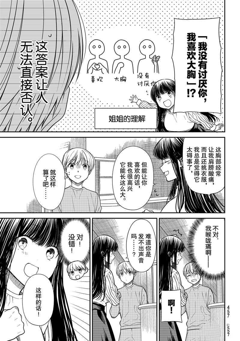 第288话试看版2