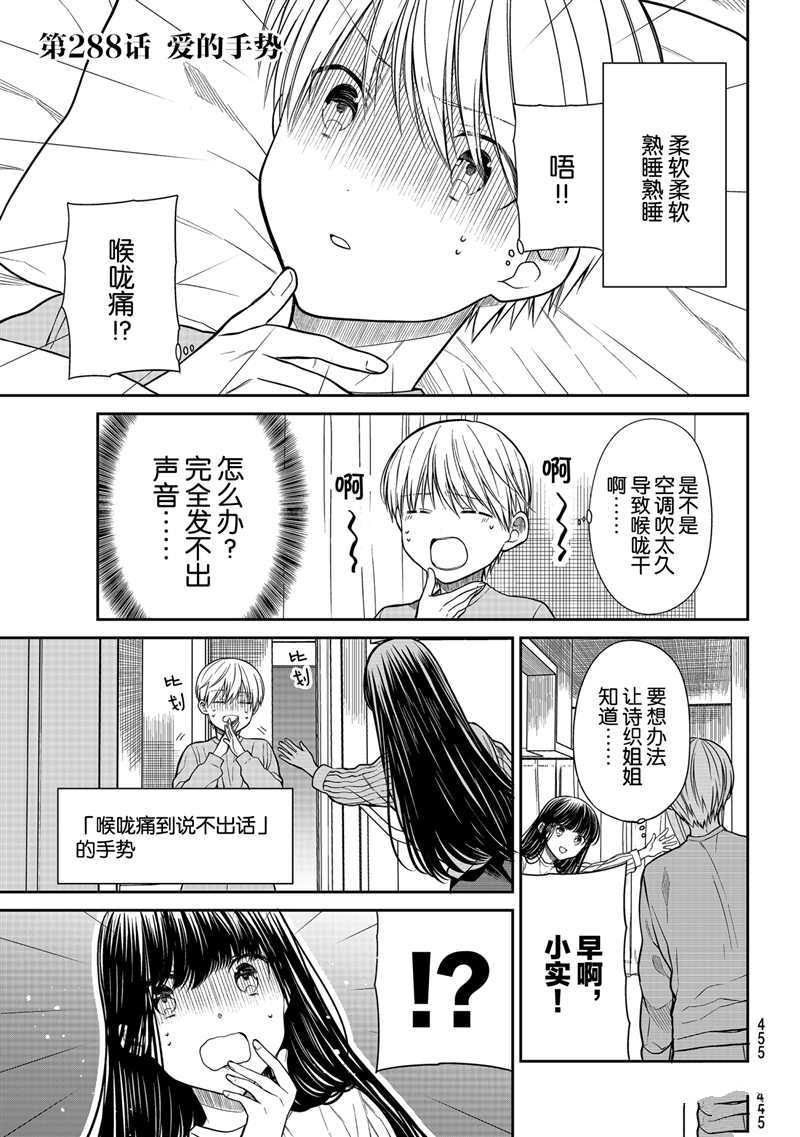 第288话试看版0