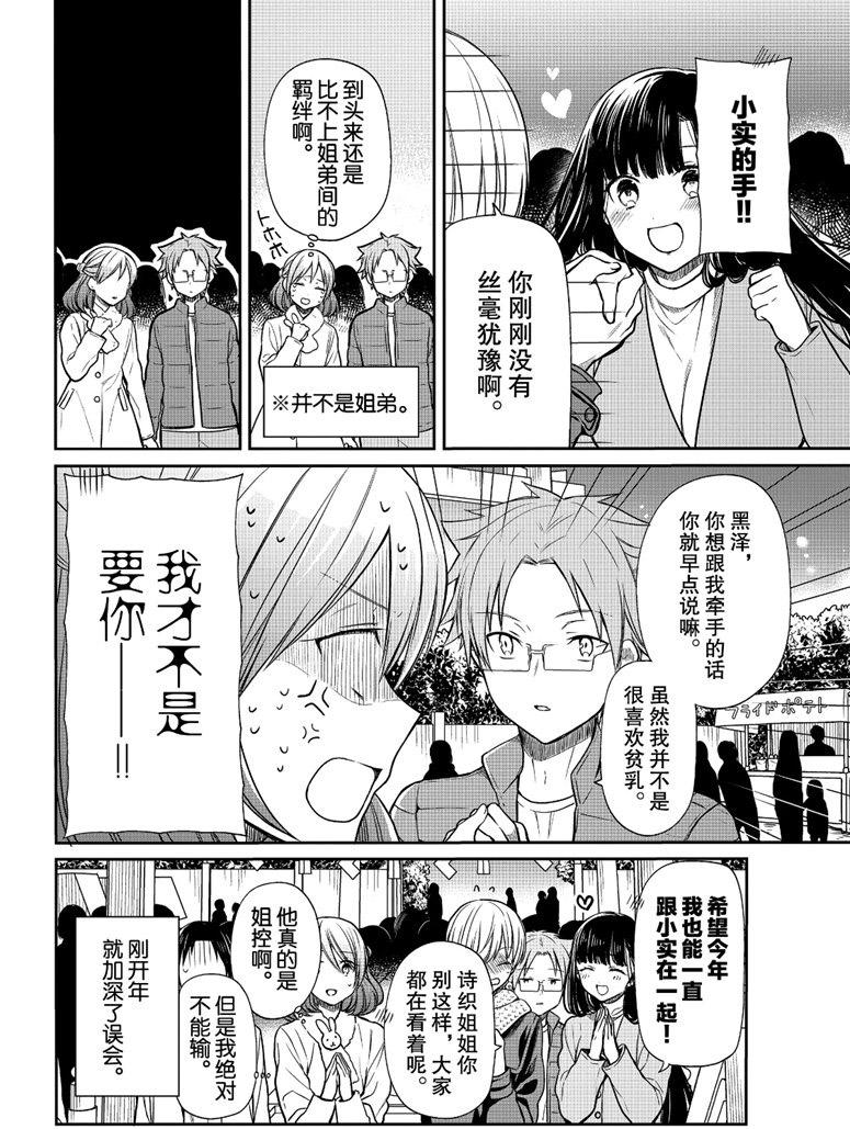 第139话试看版3