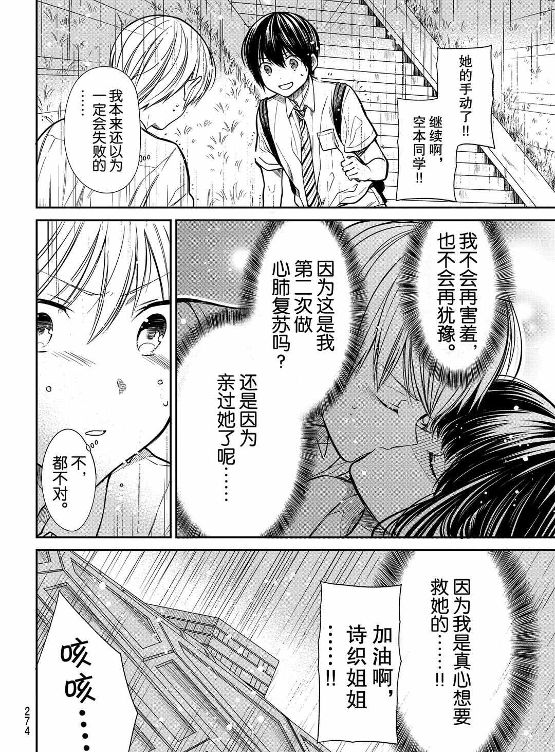 第256话试看版1