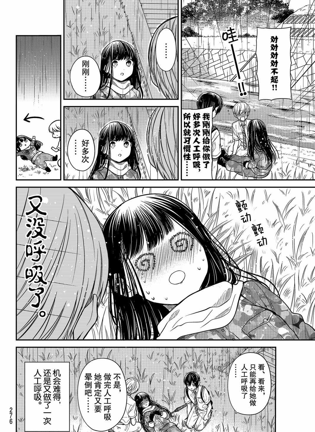 第256话试看版3