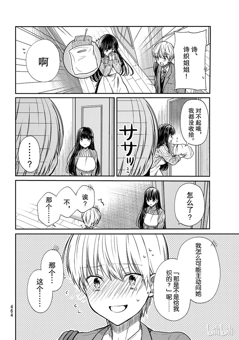 第109话1