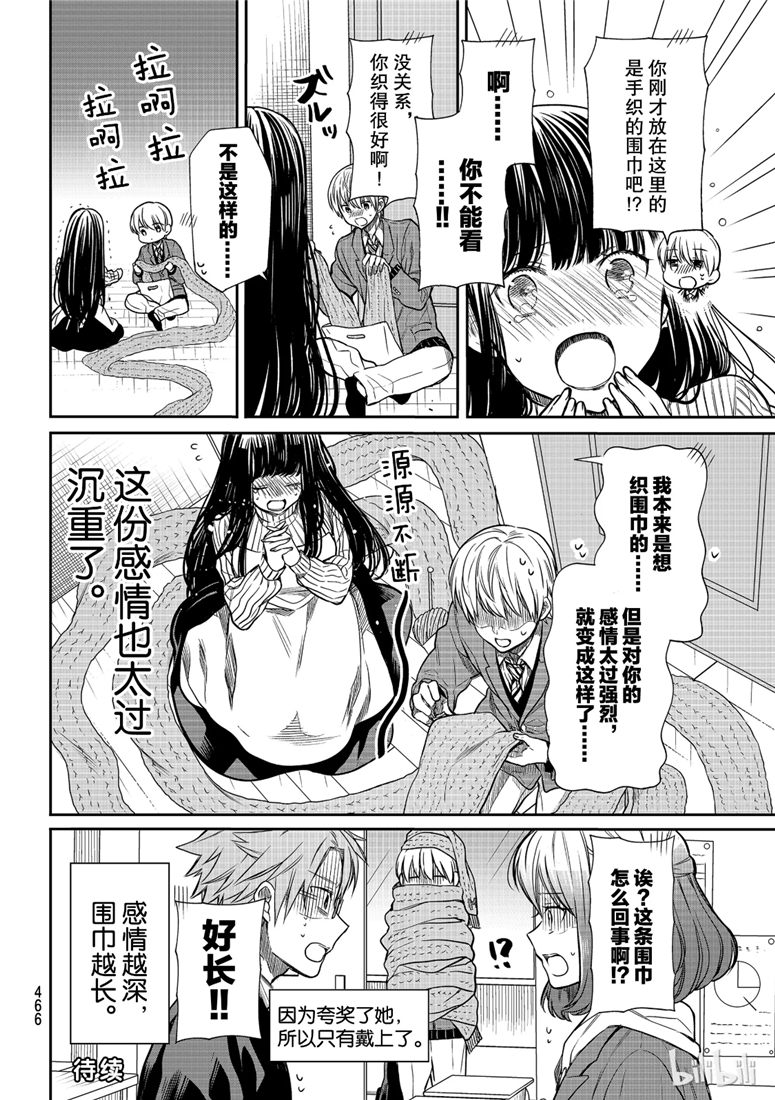 第109话3