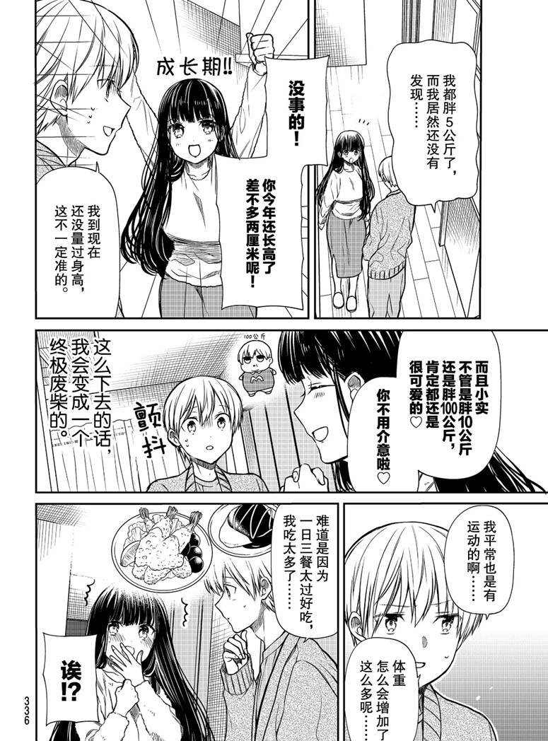 第152话试看版1