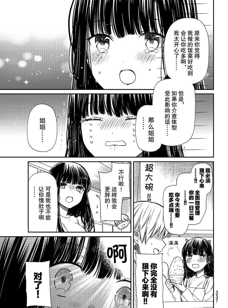 第152话试看版2