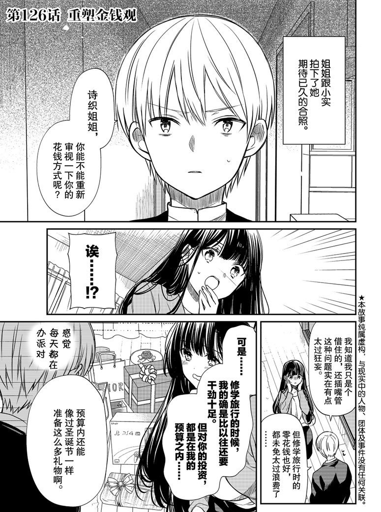 第126话试看版0