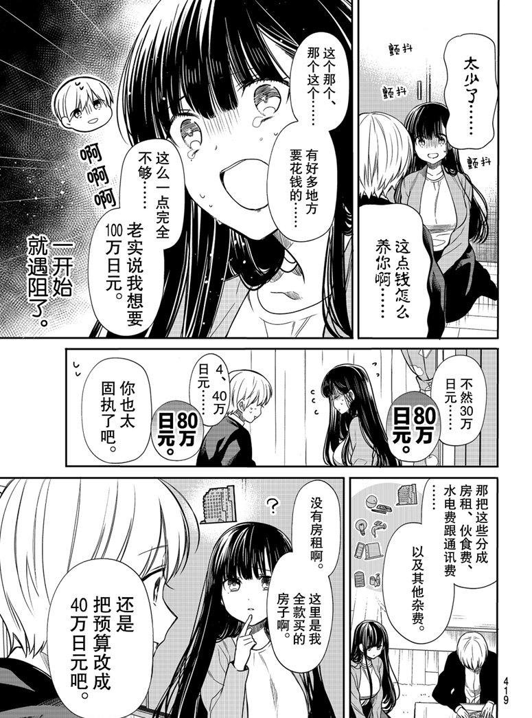 第126话试看版2
