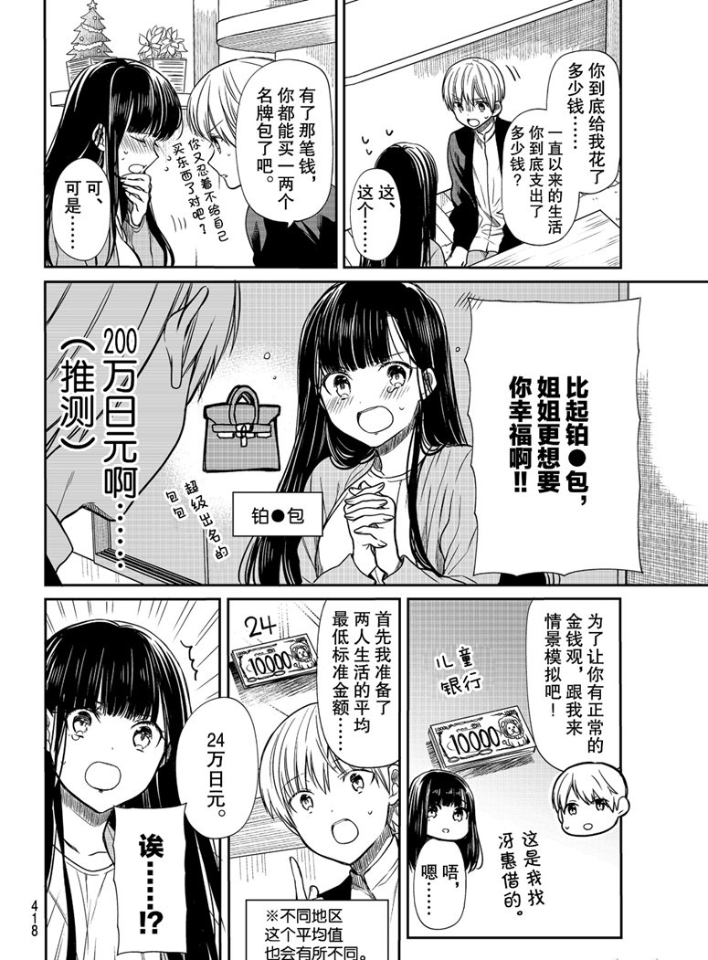 第126话试看版1
