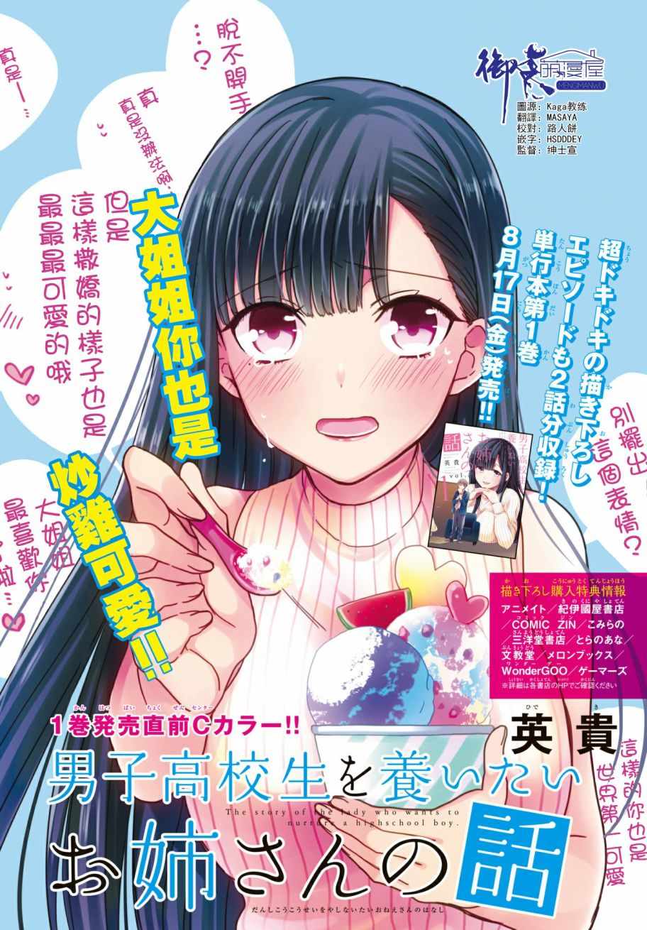 第35话0