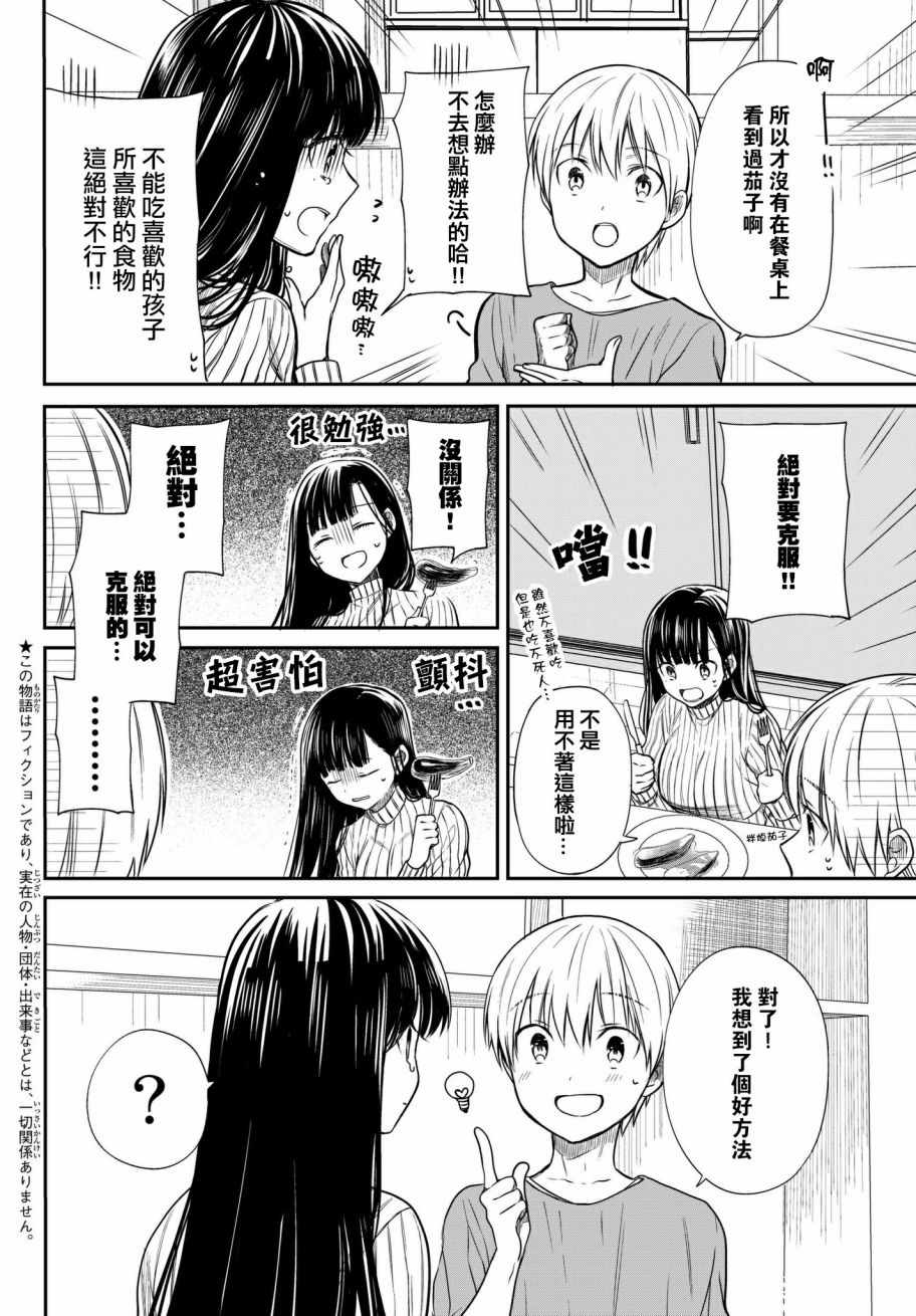 第35话2