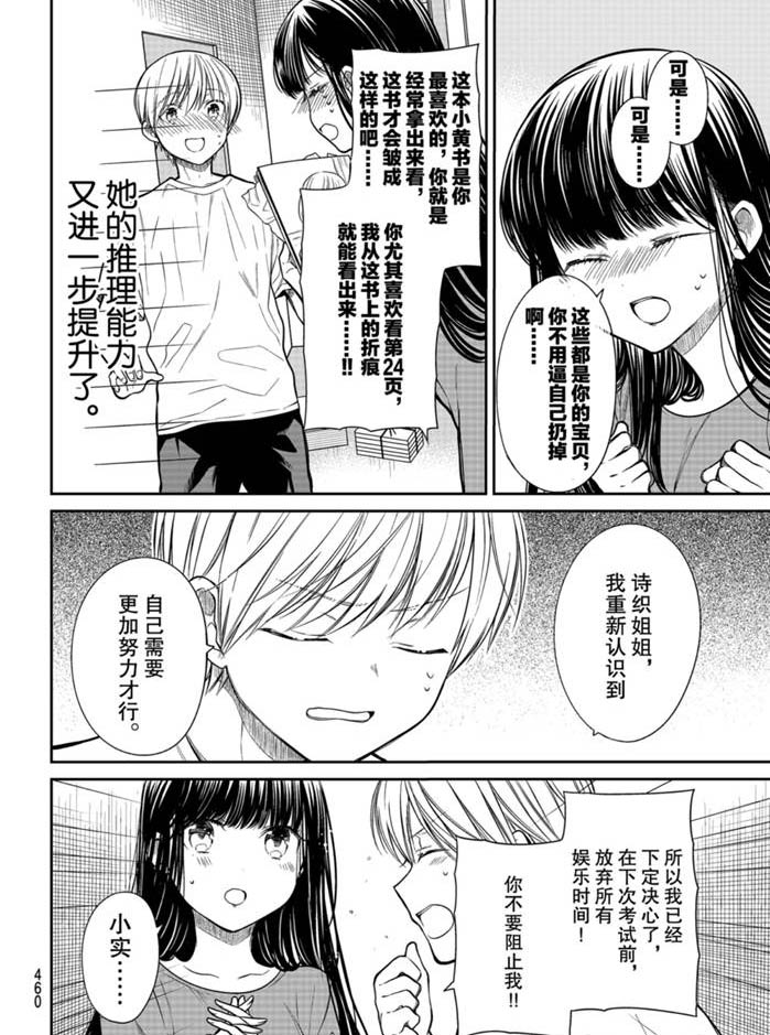 第240话试看版1