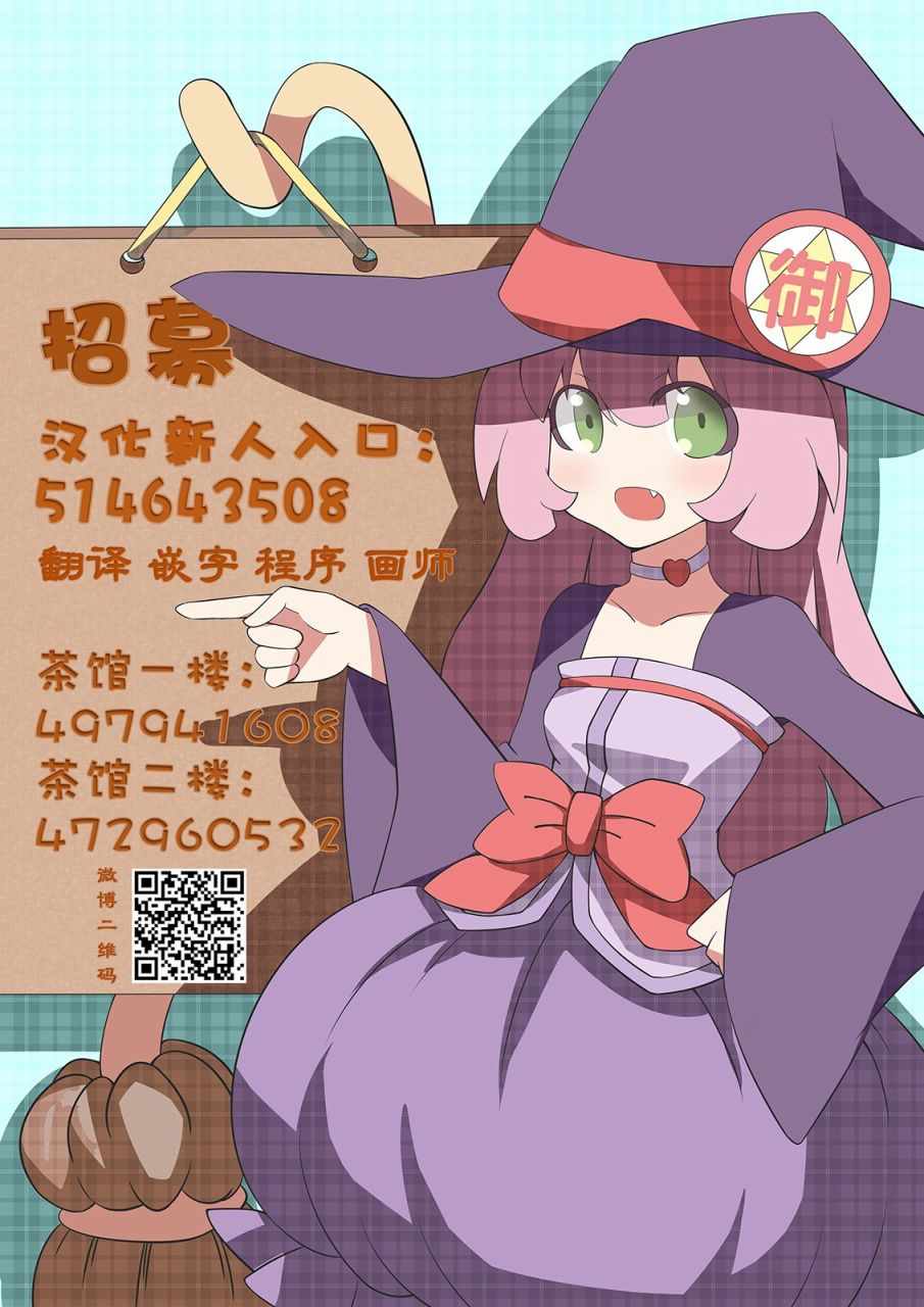 第88话倾慕之人4