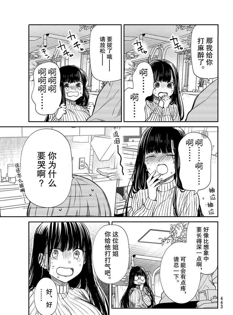 第128话试看版2