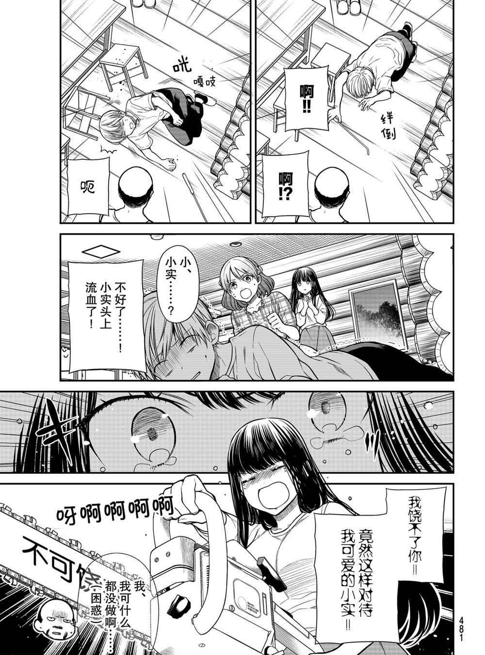 第280话试看版2