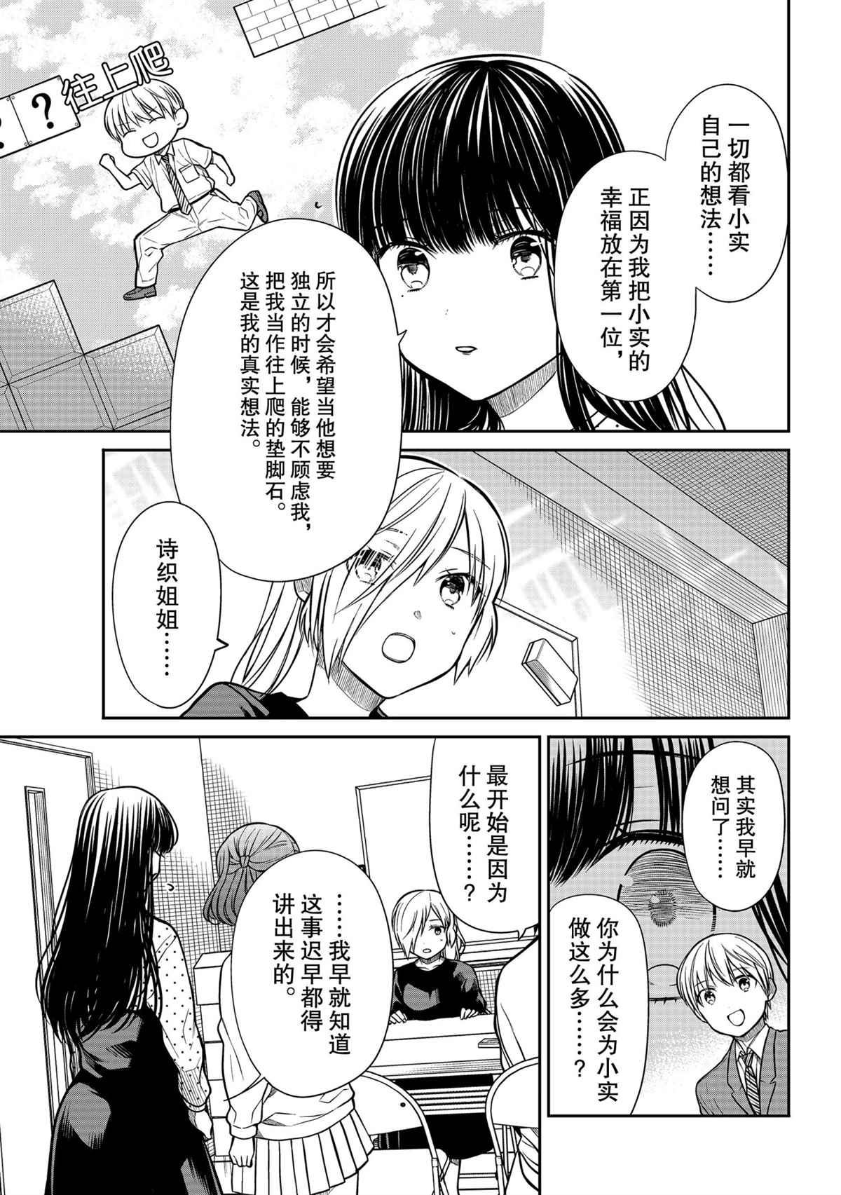 第304话试看版2