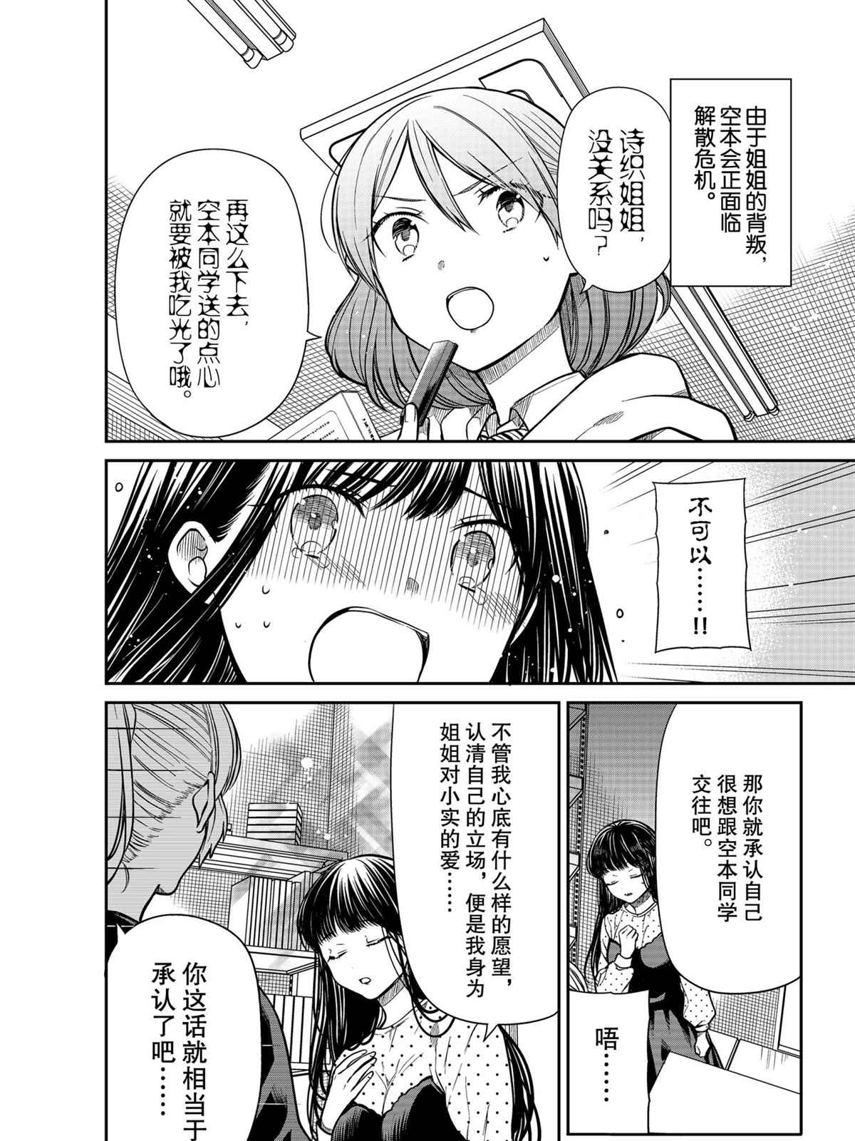 第304话试看版0