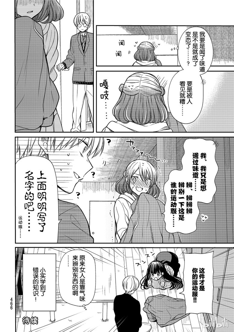 第111话3