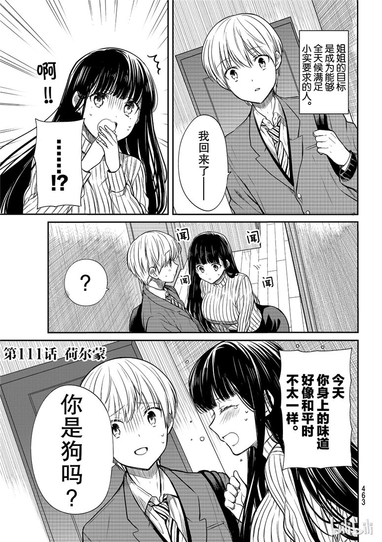 第111话0
