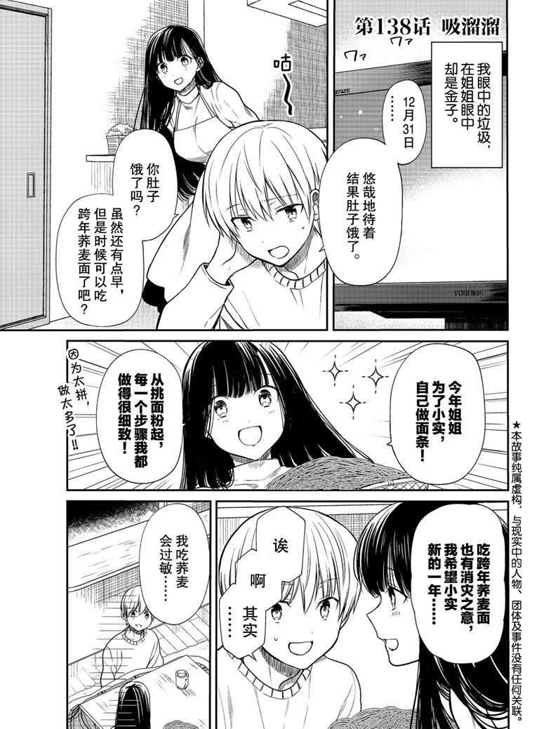 第138话试看版0