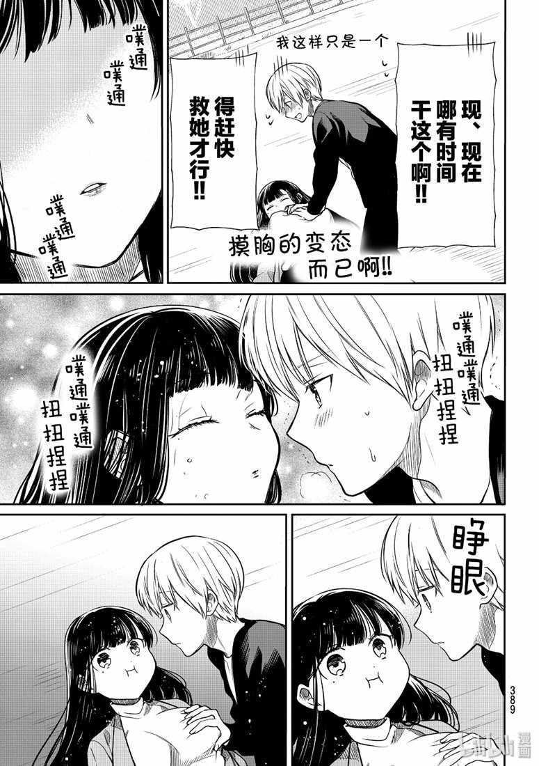 第145话2