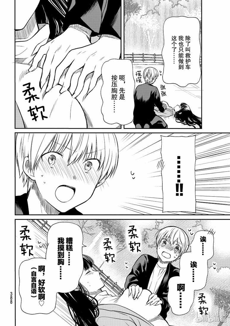 第145话1