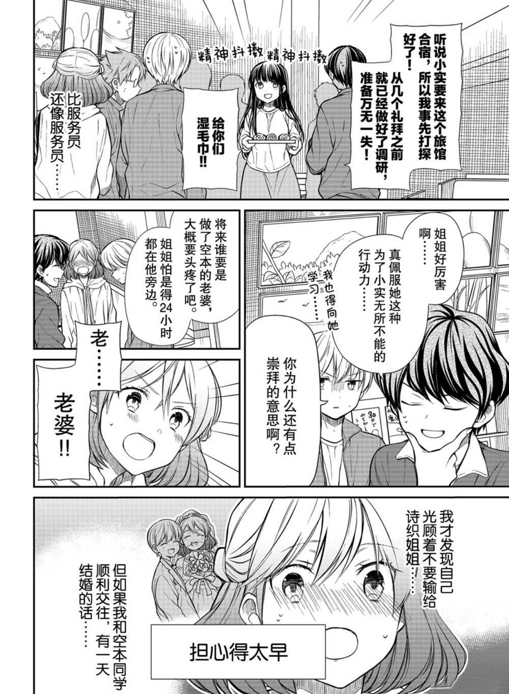 第197话试看版1